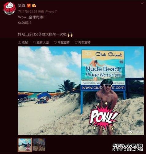 吴尊全裸海滩度假成焦点 他还是明星里的理财大师!